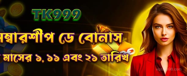 VipTaka সদস্যপদ বোনাস অফার