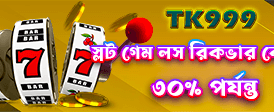 VipTaka ওয়েবসাইট গেম প্রচার